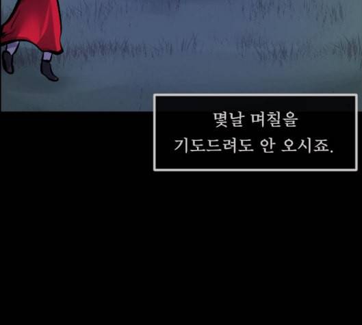 원주민 공포만화 161화 31