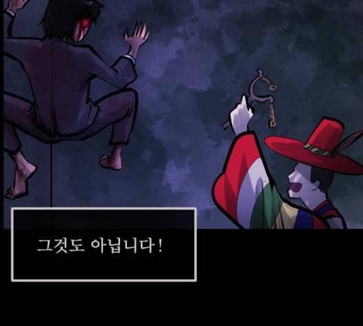 원주민 공포만화 161화 33