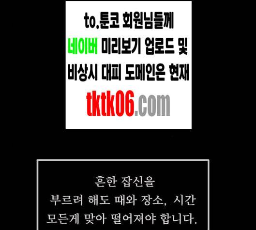 원주민 공포만화 161화 34