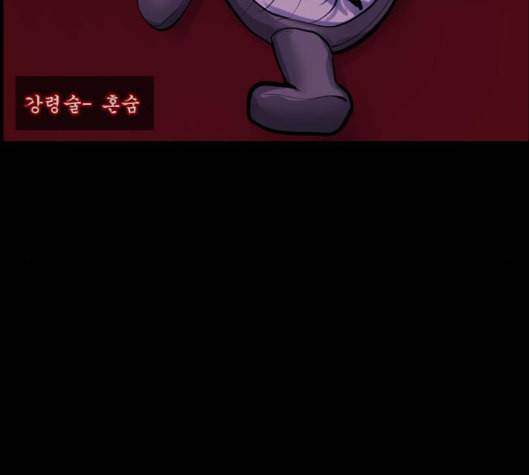 원주민 공포만화 161화 38