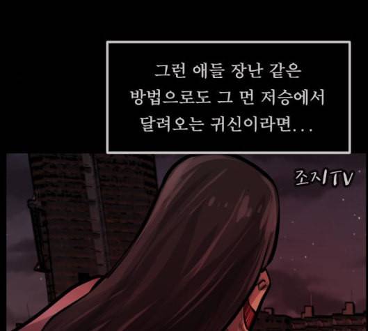 원주민 공포만화 161화 42