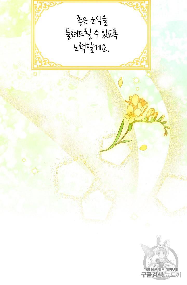 빈껍데기 공작부인 48화 9