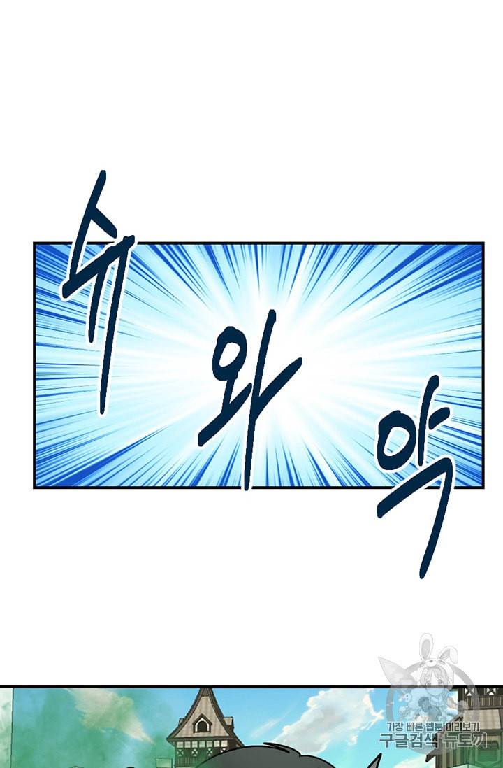 리더 Reader 읽는자 92화 3