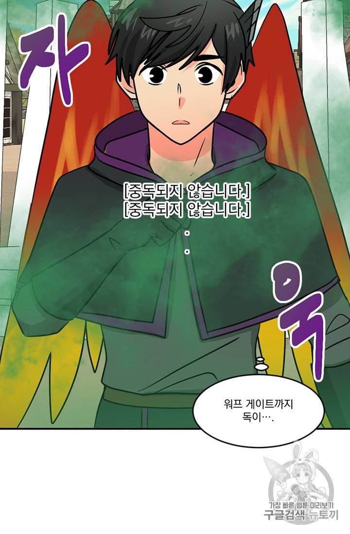 리더 Reader 읽는자 92화 4