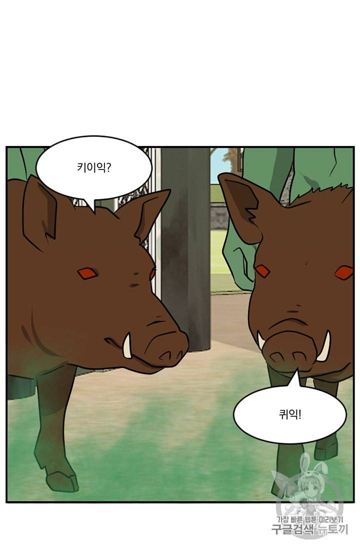 리더 Reader 읽는자 92화 5