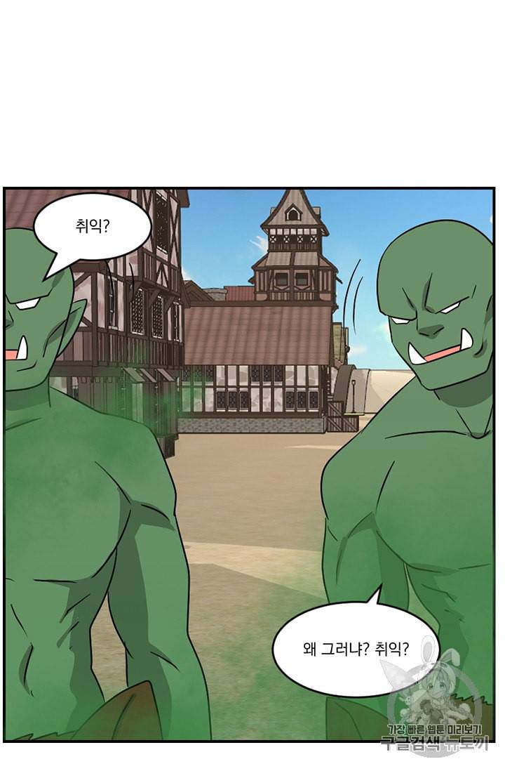 리더 Reader 읽는자 92화 6