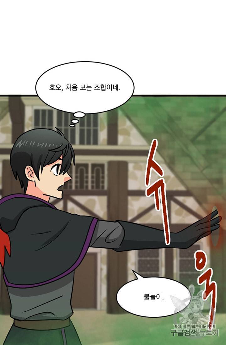 리더 Reader 읽는자 92화 7