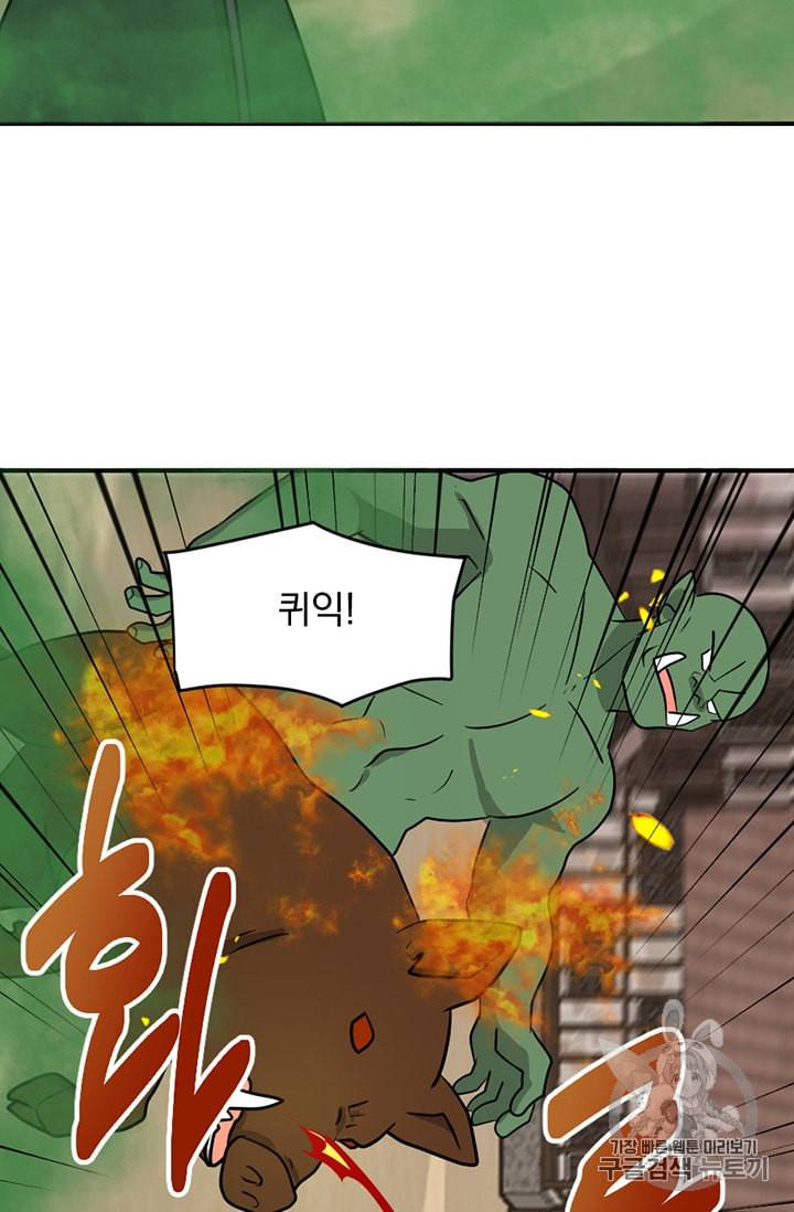 리더 Reader 읽는자 92화 8
