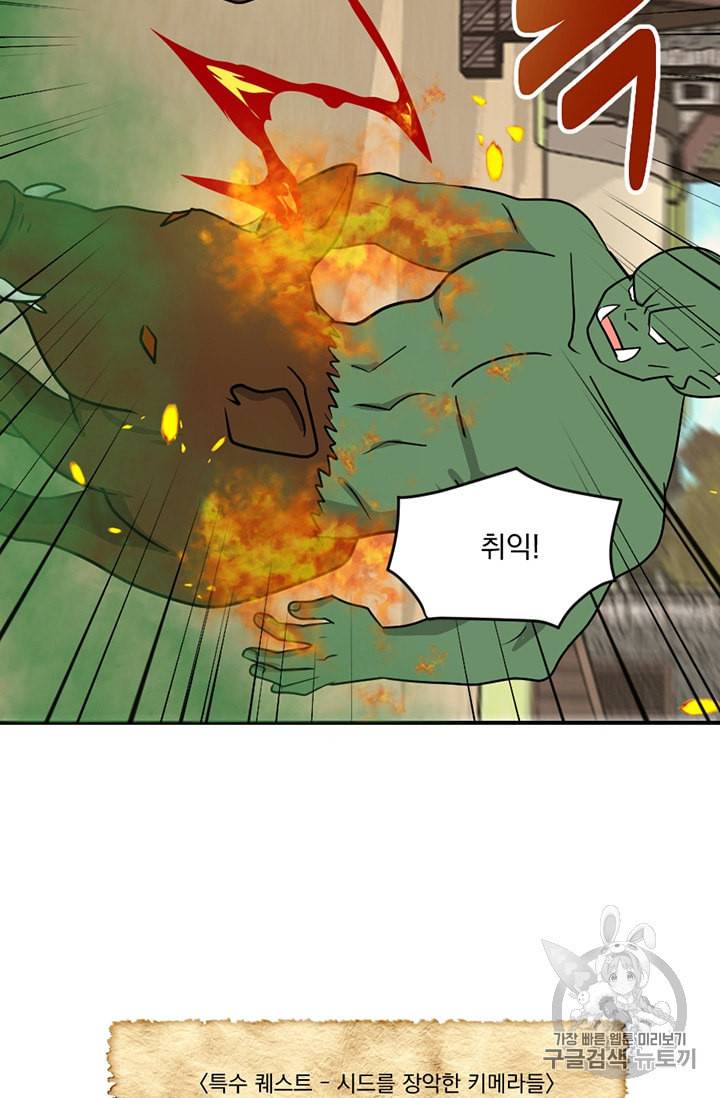 리더 Reader 읽는자 92화 9