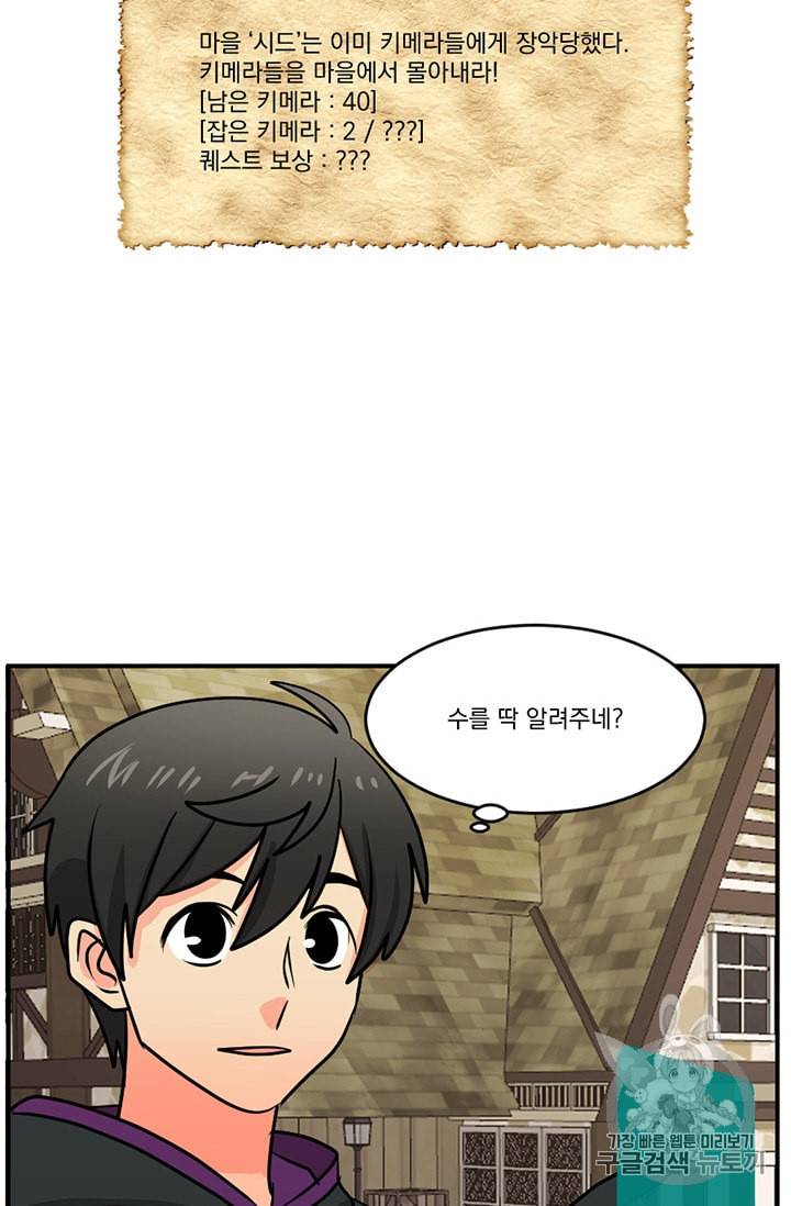 리더 Reader 읽는자 92화 10