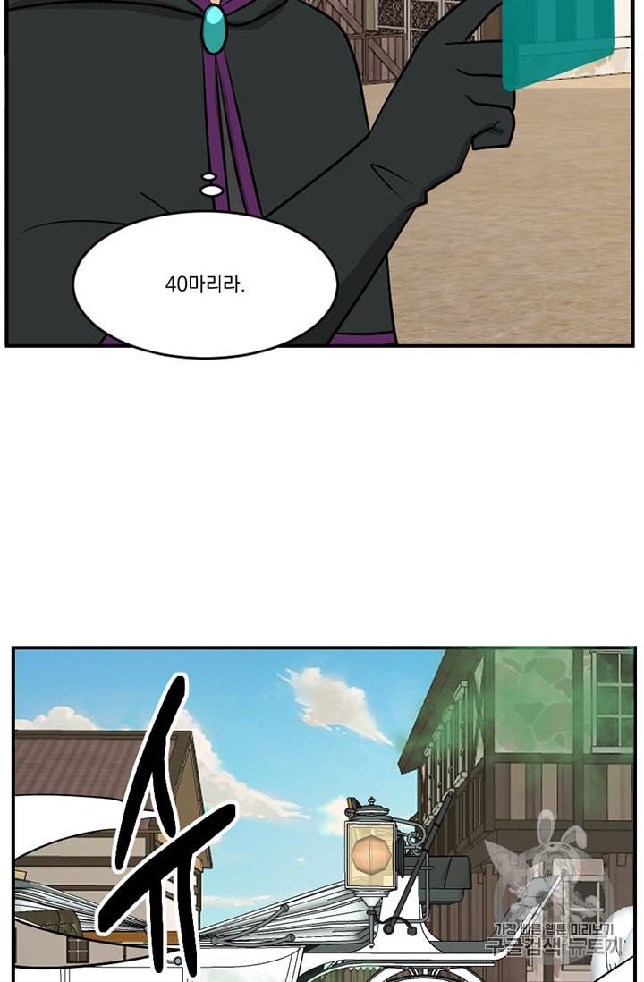 리더 Reader 읽는자 92화 11