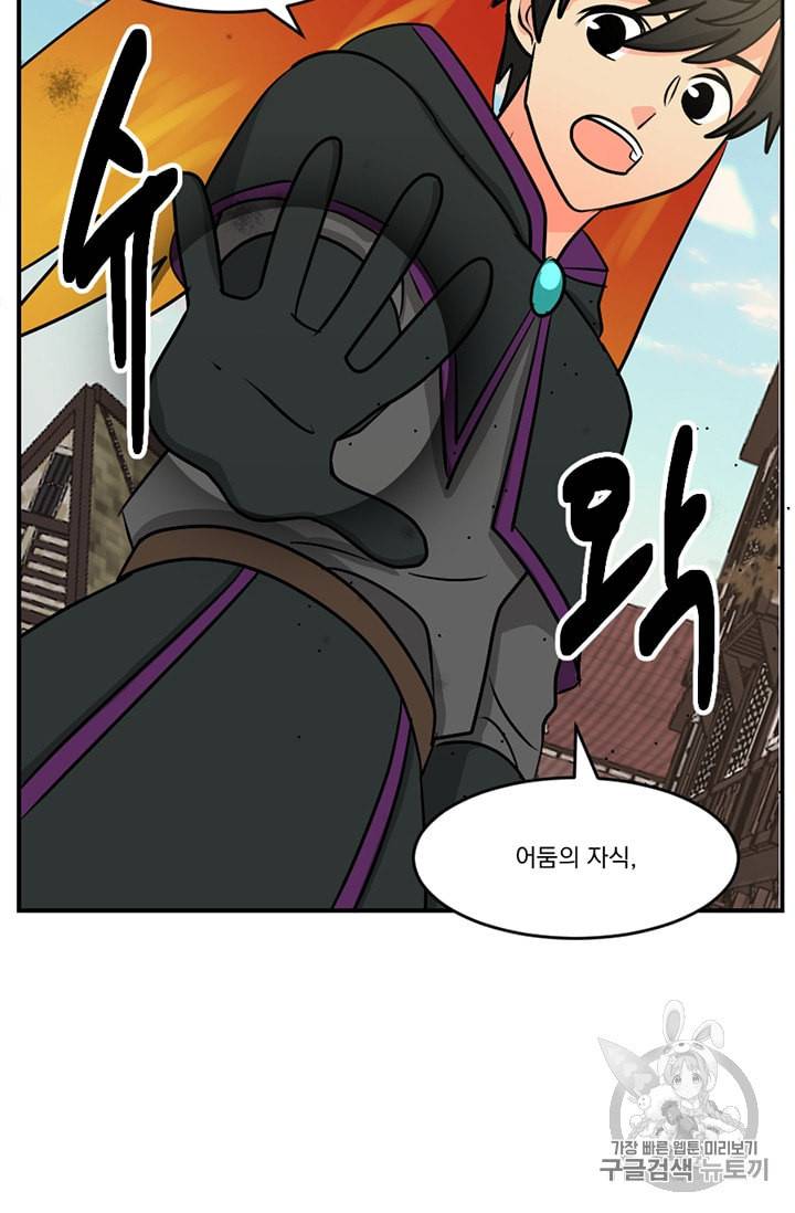 리더 Reader 읽는자 92화 13
