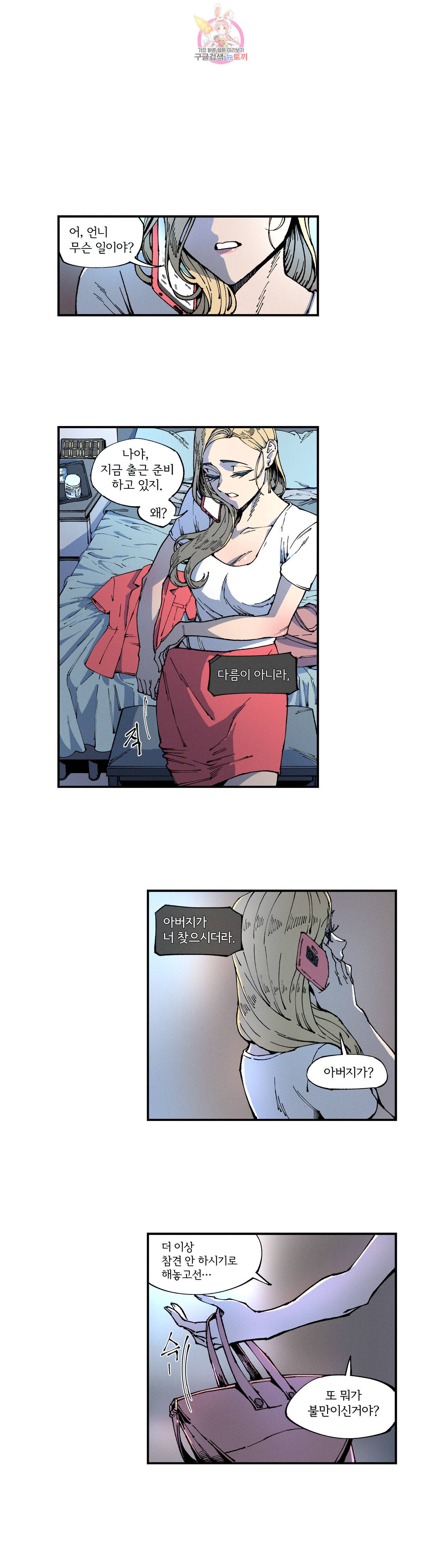 하얀천사에게 안식은 없다 1화 1