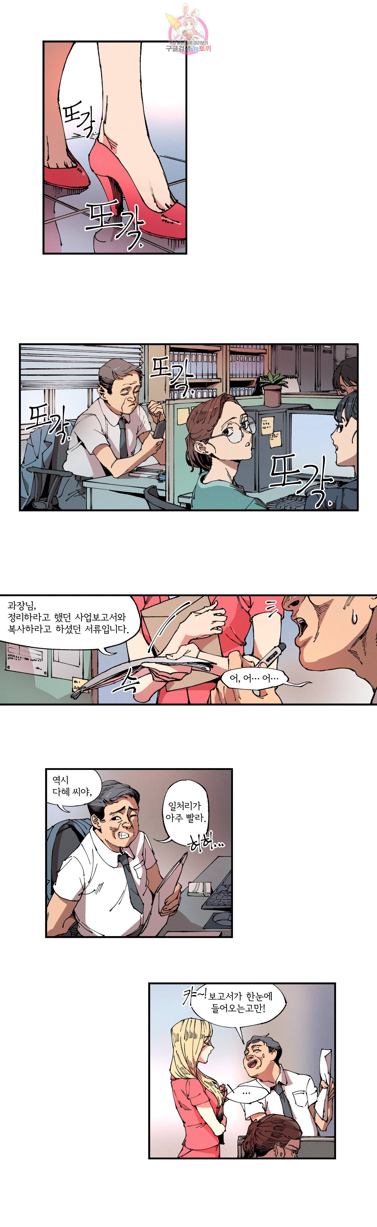 하얀천사에게 안식은 없다 1화 5