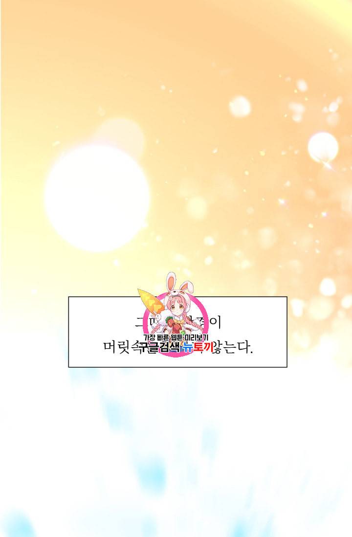 뉴턴의 꽃망울 1화 1