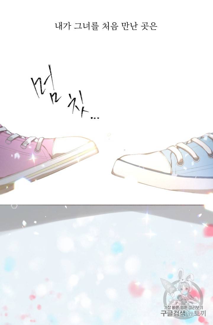 뉴턴의 꽃망울 1화 6