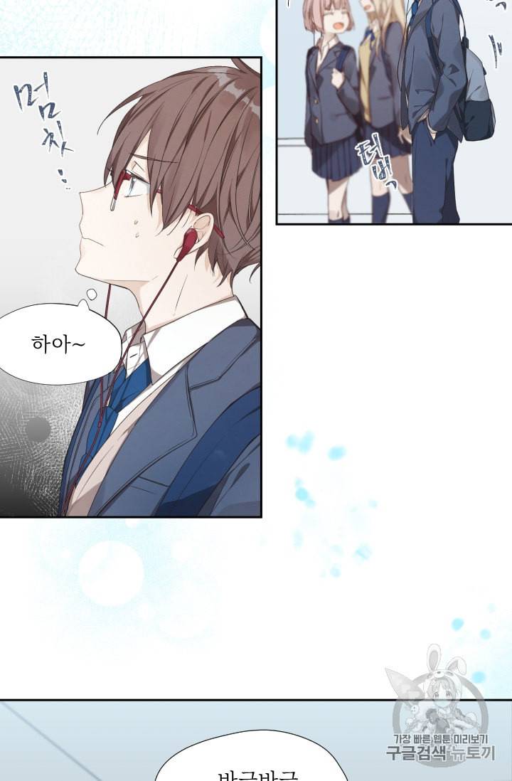 뉴턴의 꽃망울 1화 16
