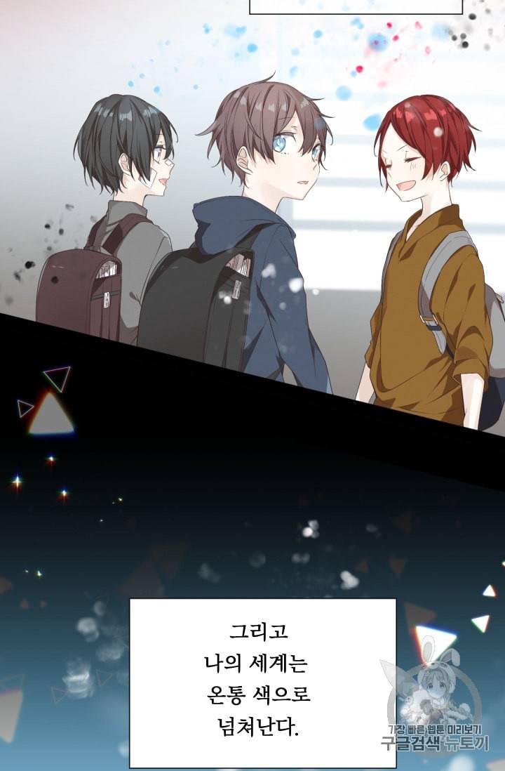 뉴턴의 꽃망울 1화 29