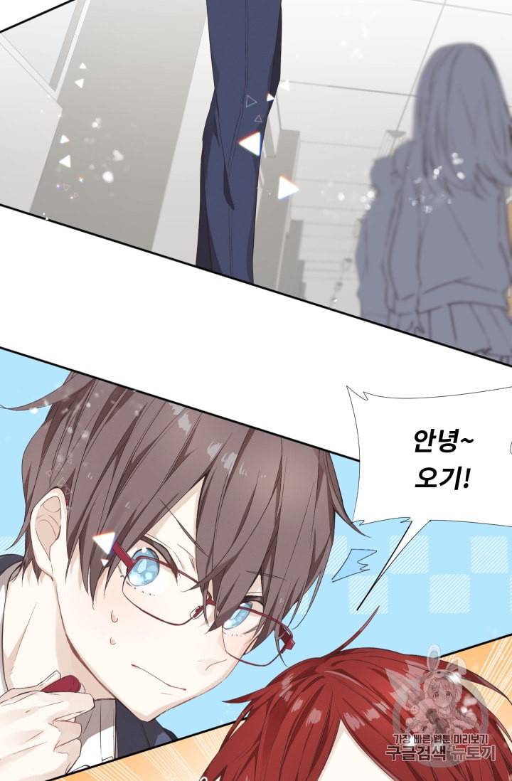 뉴턴의 꽃망울 1화 31