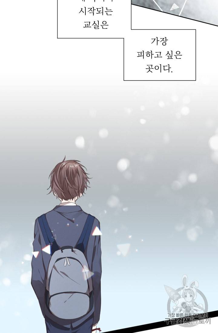 뉴턴의 꽃망울 1화 37