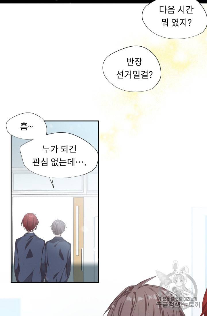 뉴턴의 꽃망울 1화 40