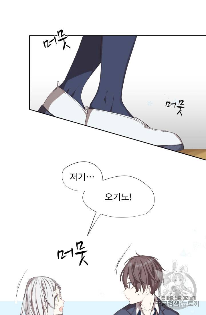 뉴턴의 꽃망울 1화 47