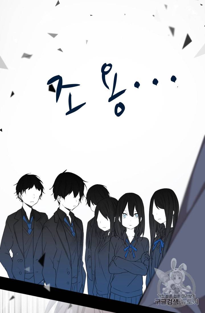 뉴턴의 꽃망울 1화 49