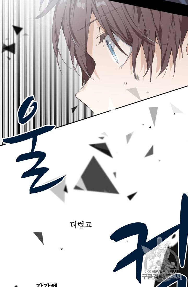 뉴턴의 꽃망울 1화 50
