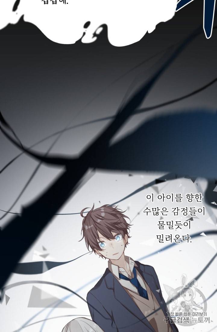 뉴턴의 꽃망울 1화 51