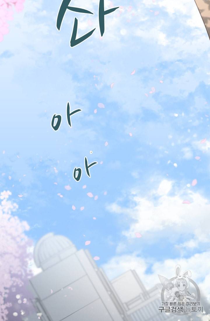 뉴턴의 꽃망울 1화 55