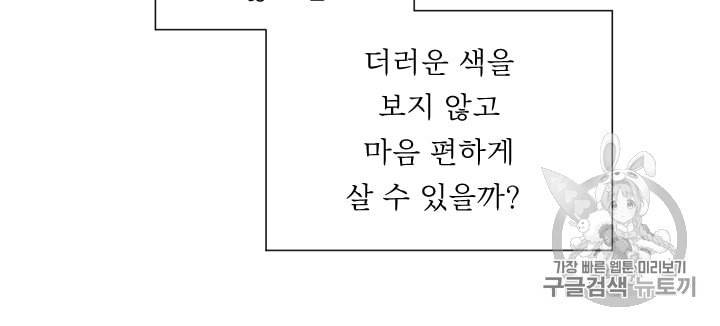 뉴턴의 꽃망울 1화 57