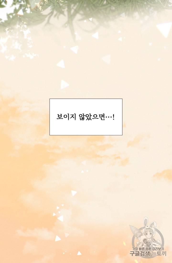 뉴턴의 꽃망울 1화 62