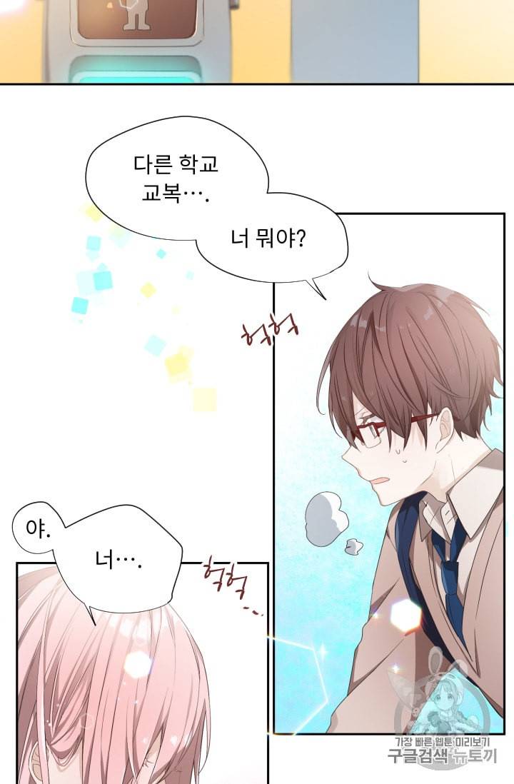 뉴턴의 꽃망울 1화 80