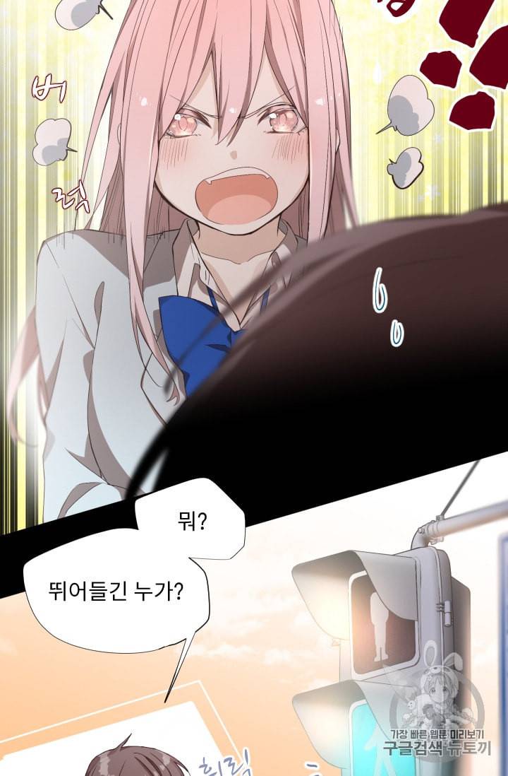 뉴턴의 꽃망울 1화 82