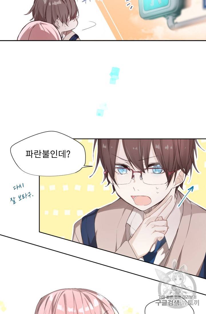 뉴턴의 꽃망울 1화 83