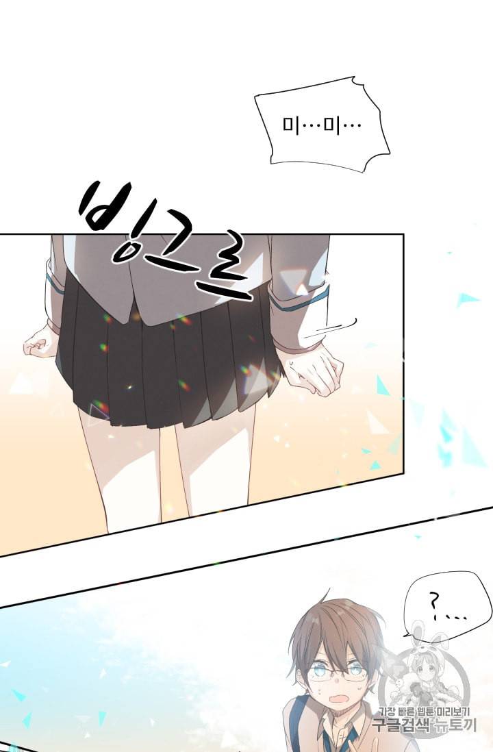뉴턴의 꽃망울 1화 85