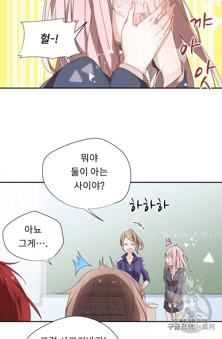 뉴턴의 꽃망울 1화 100
