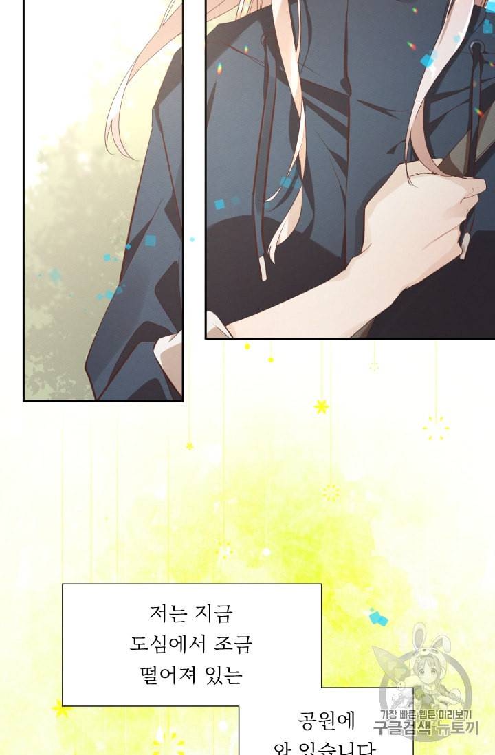 뉴턴의 꽃망울 8화 3