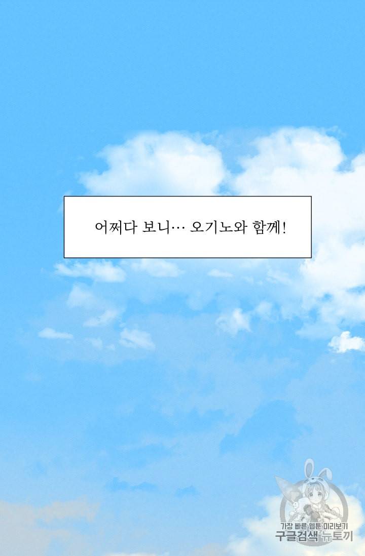 뉴턴의 꽃망울 8화 9