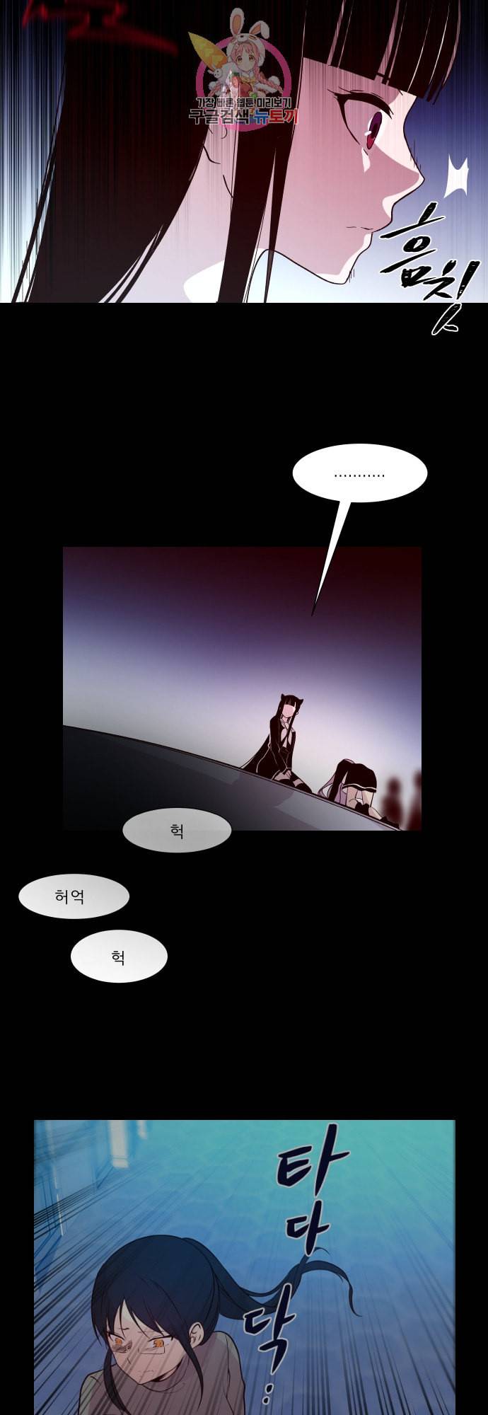 실례지만 잠시 지구 좀 멸망시키겠습니다 153일 어른 2