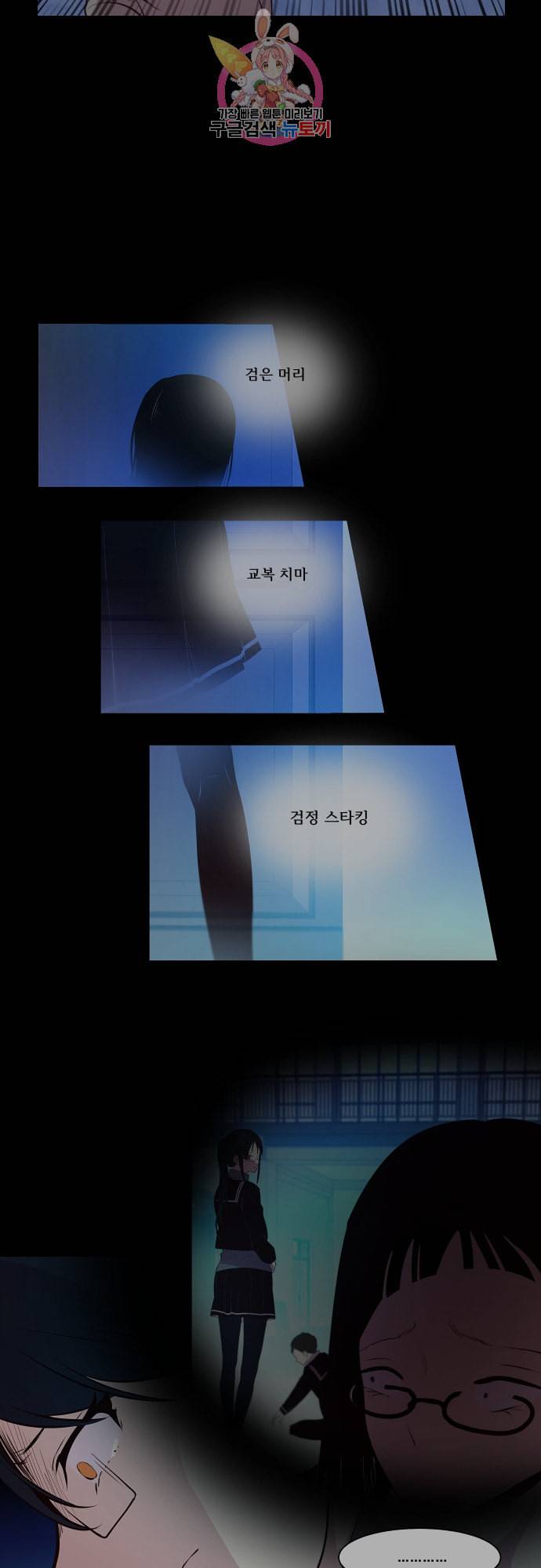 실례지만 잠시 지구 좀 멸망시키겠습니다 153일 어른 3