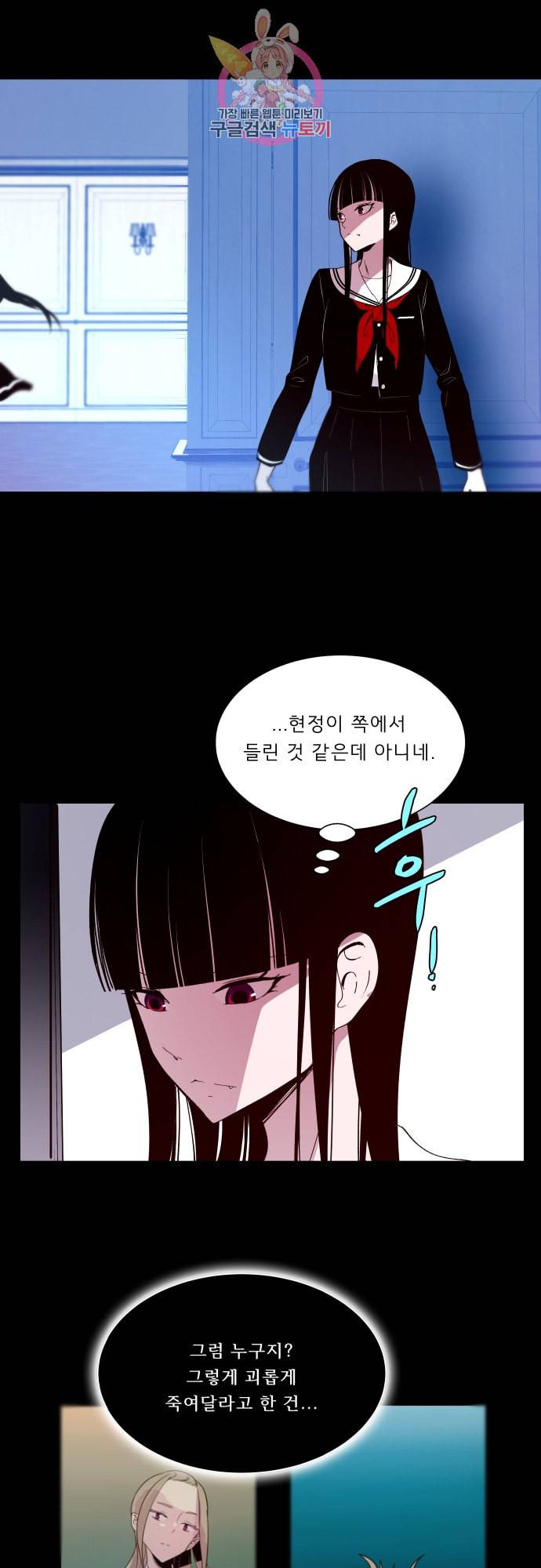 실례지만 잠시 지구 좀 멸망시키겠습니다 153일 어른 5