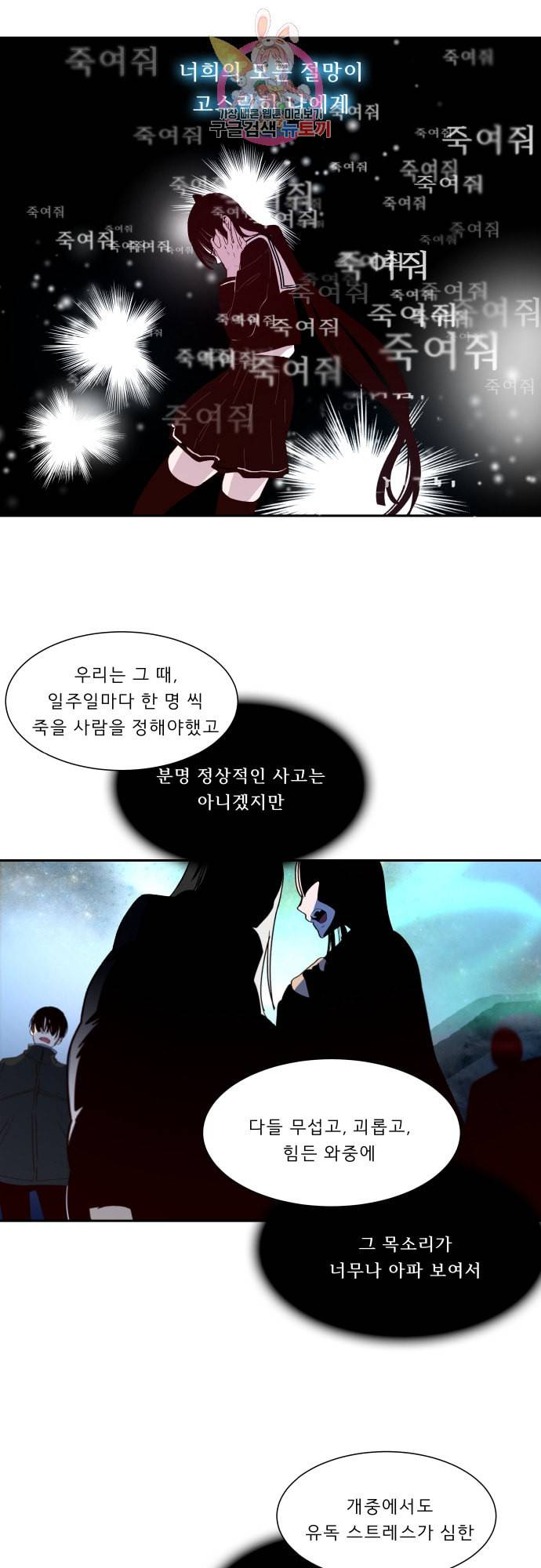 실례지만 잠시 지구 좀 멸망시키겠습니다 153일 어른 16