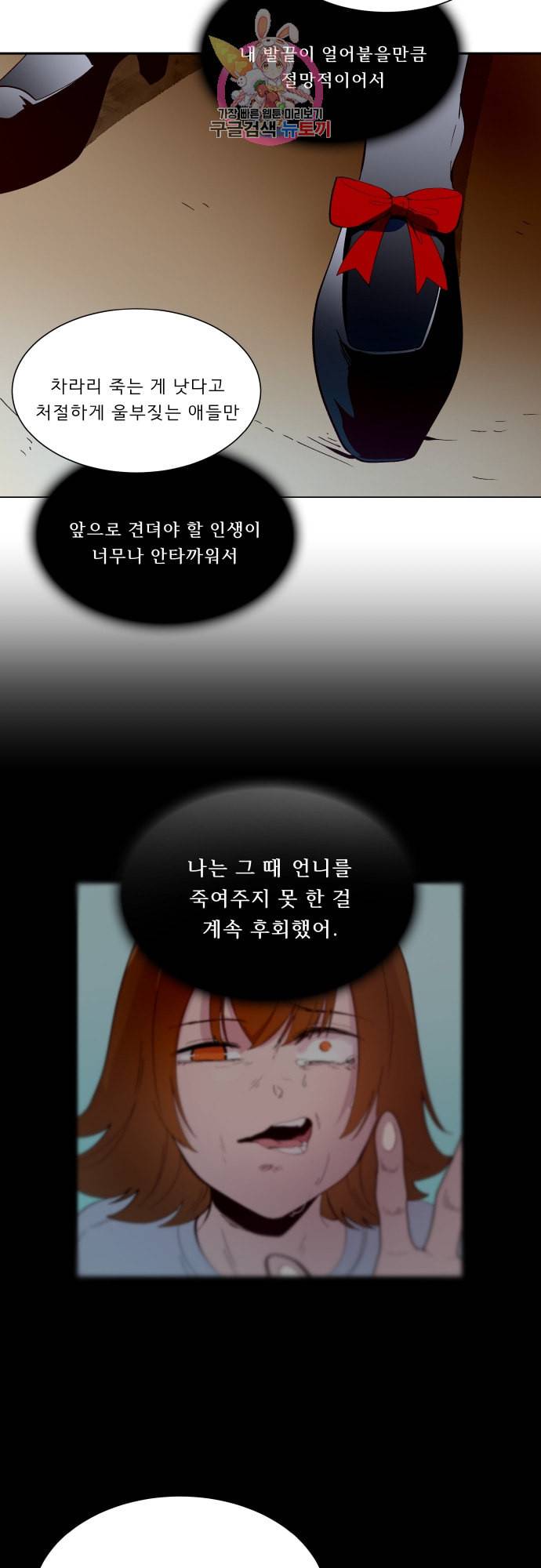 실례지만 잠시 지구 좀 멸망시키겠습니다 153일 어른 17