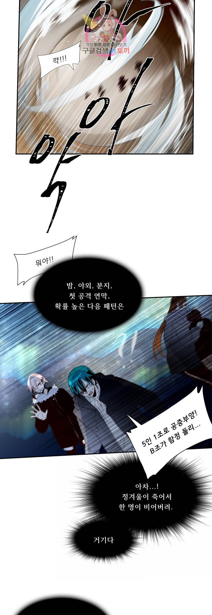 실례지만 잠시 지구 좀 멸망시키겠습니다 153일 어른 31