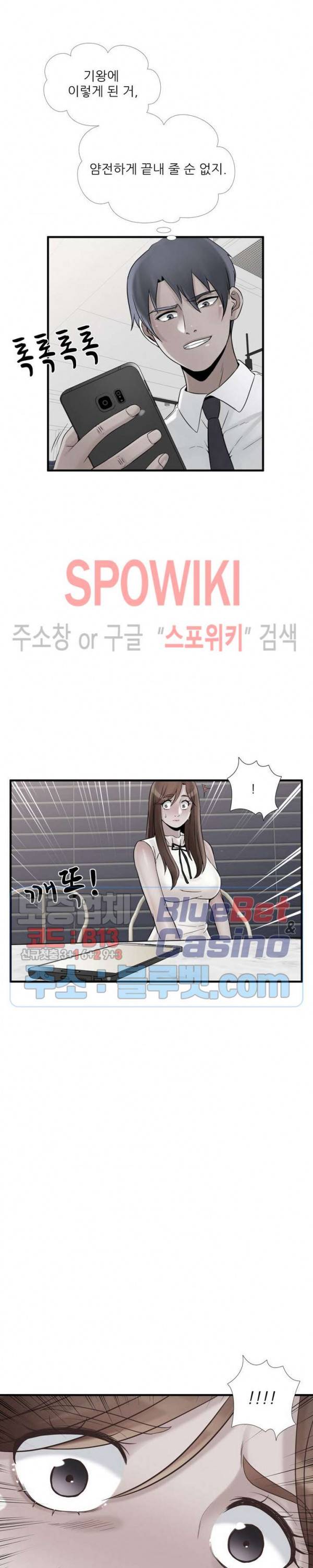 A급 며느리 61화 2