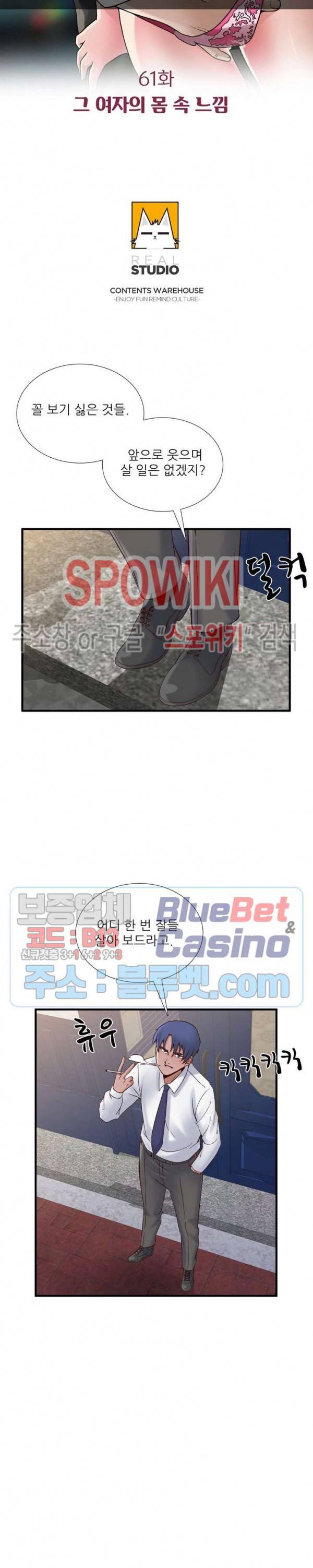 A급 며느리 61화 4