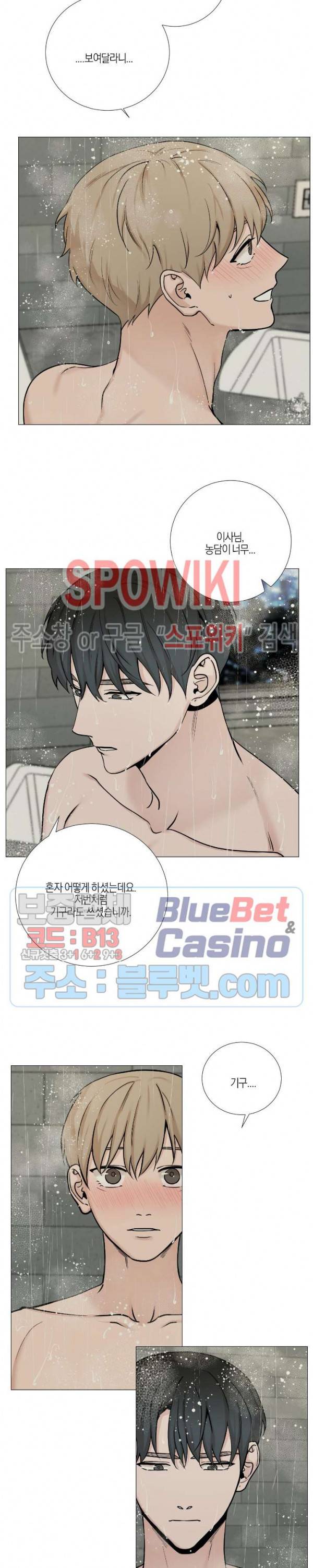 나의 수하 53화 2