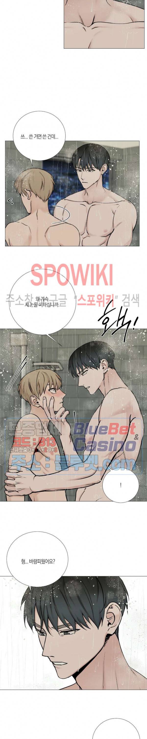 나의 수하 53화 3