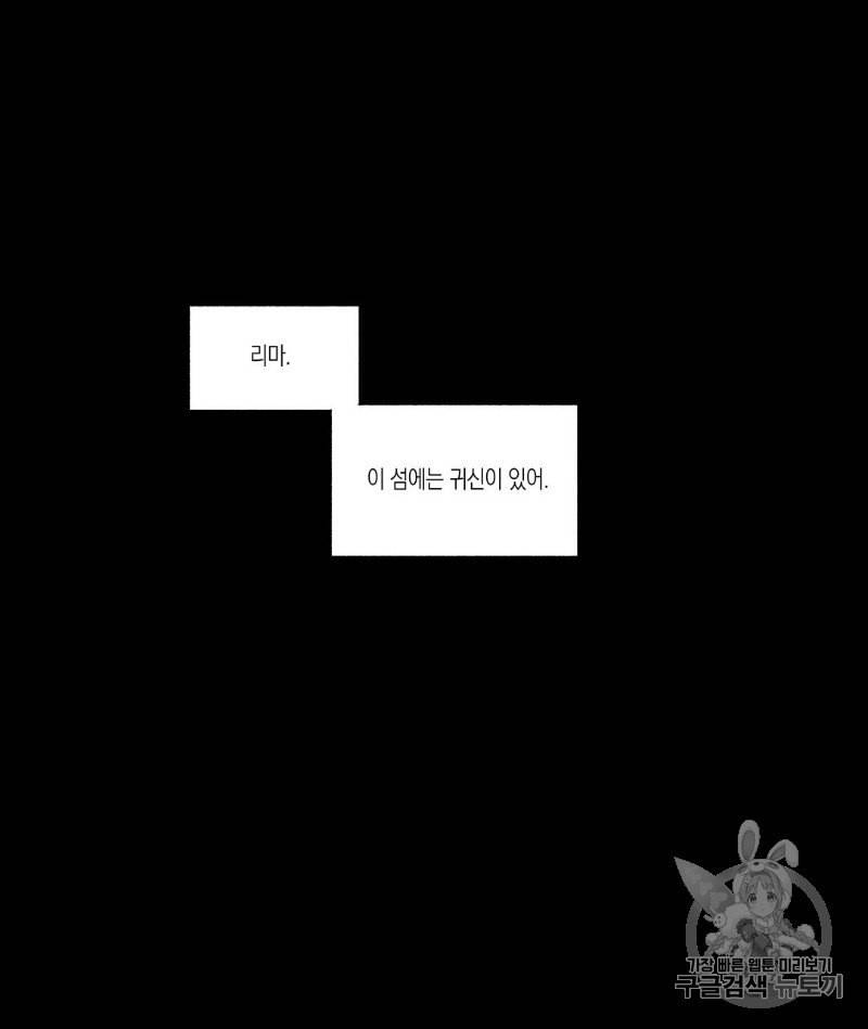 라디오 스톰 29화 3
